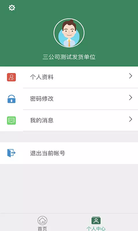 舟道网物流专版