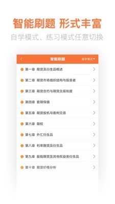 期货从业亿题库