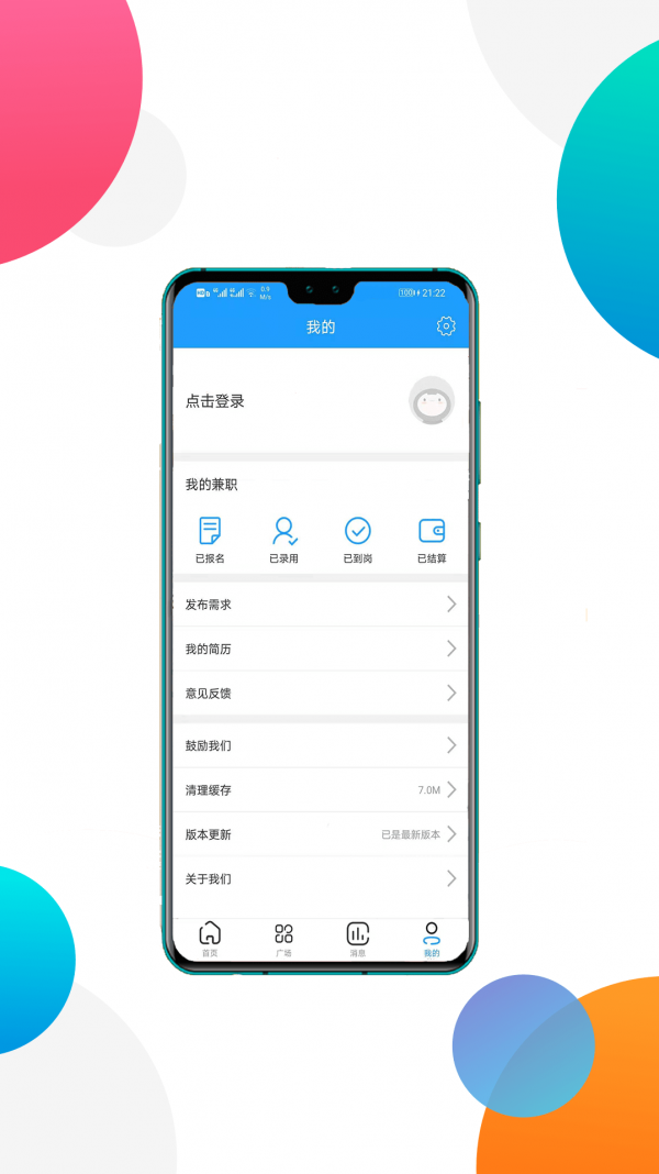 趣兼职