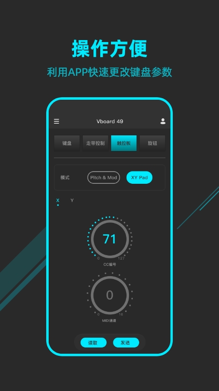 midiplus控制中心