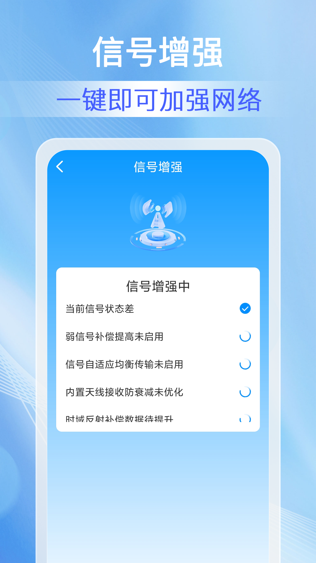 秒连wifi钥匙