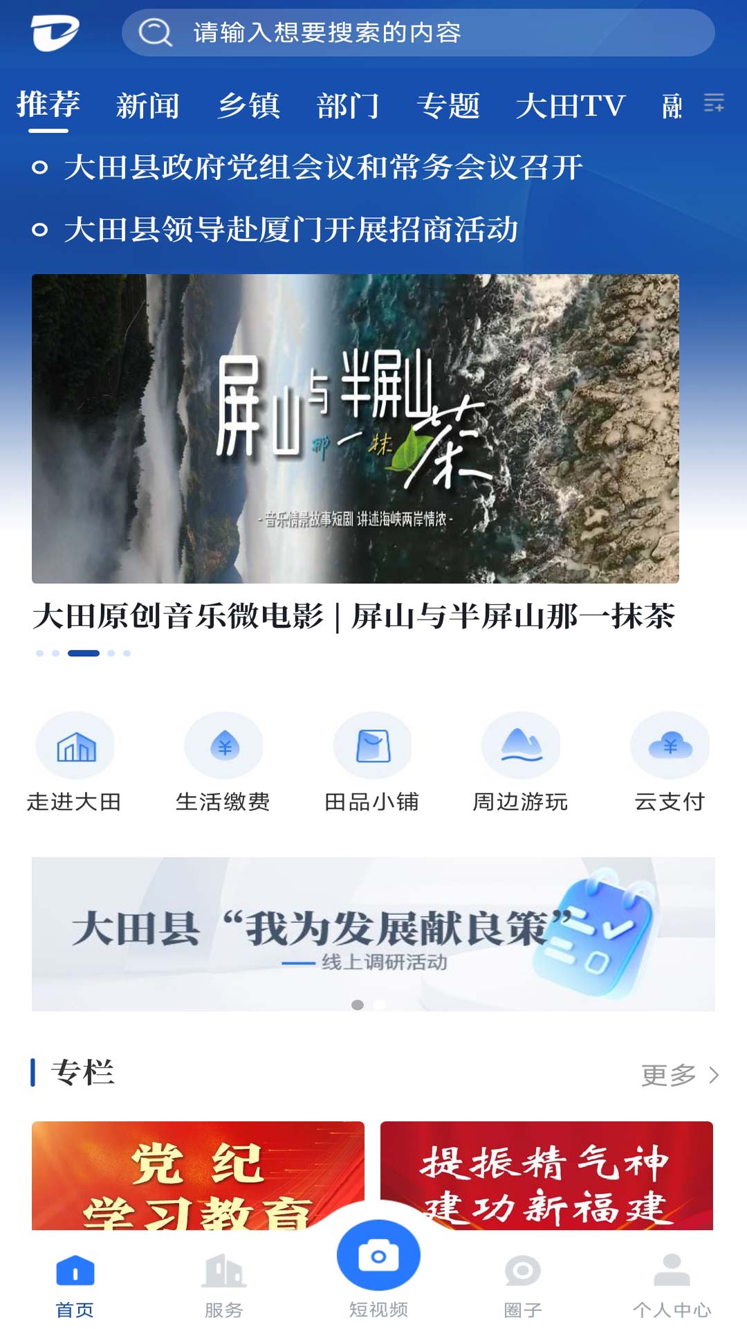 新大田