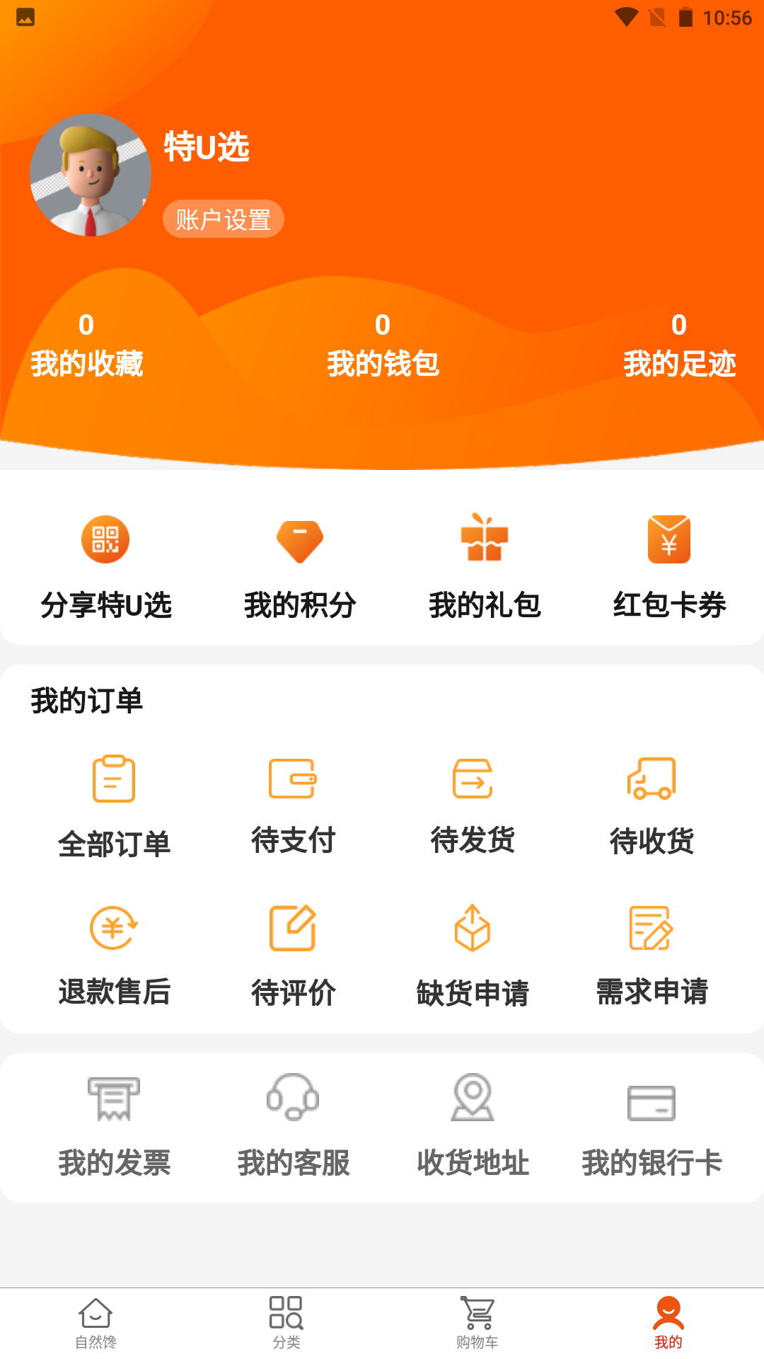 特u选