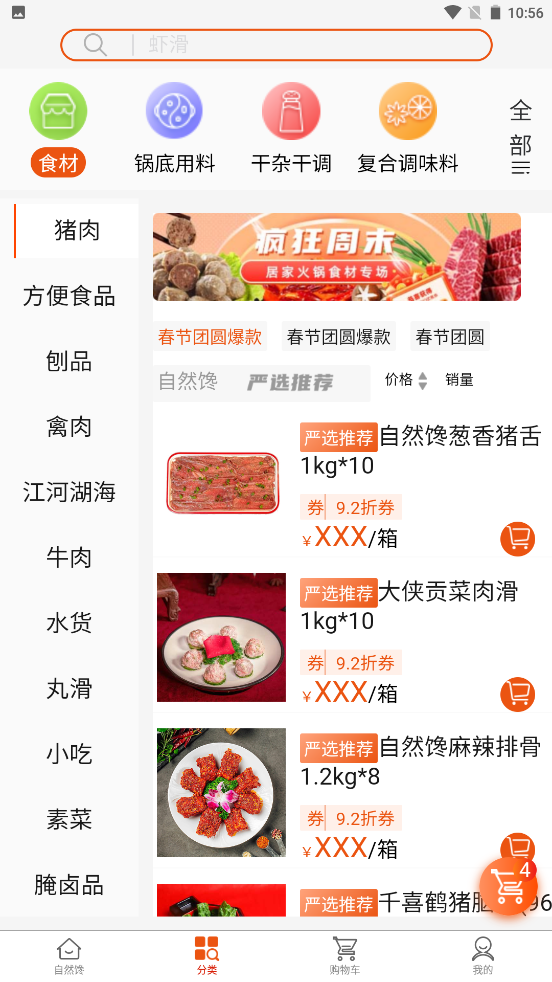 特u选