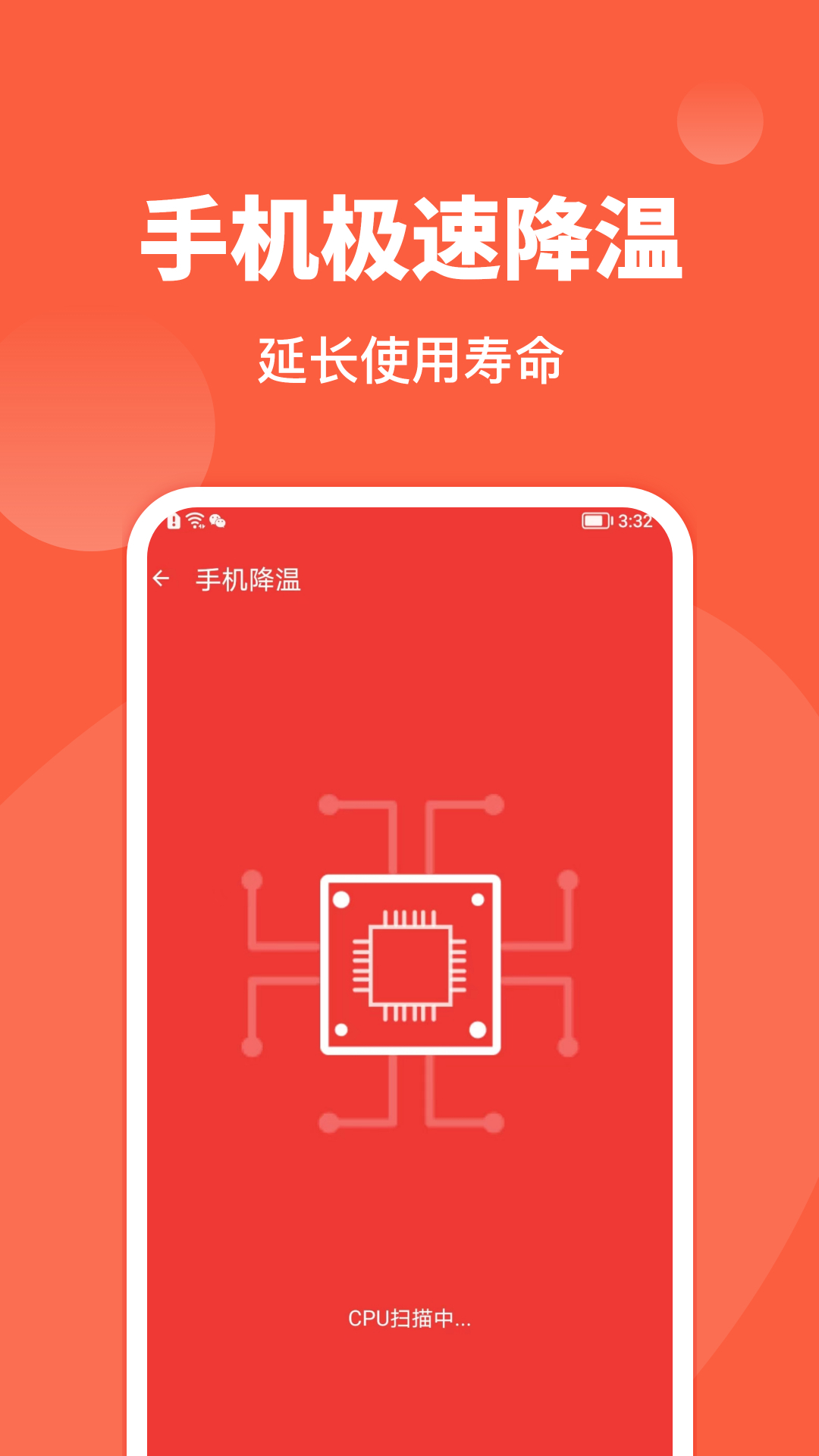 青柠内存助手