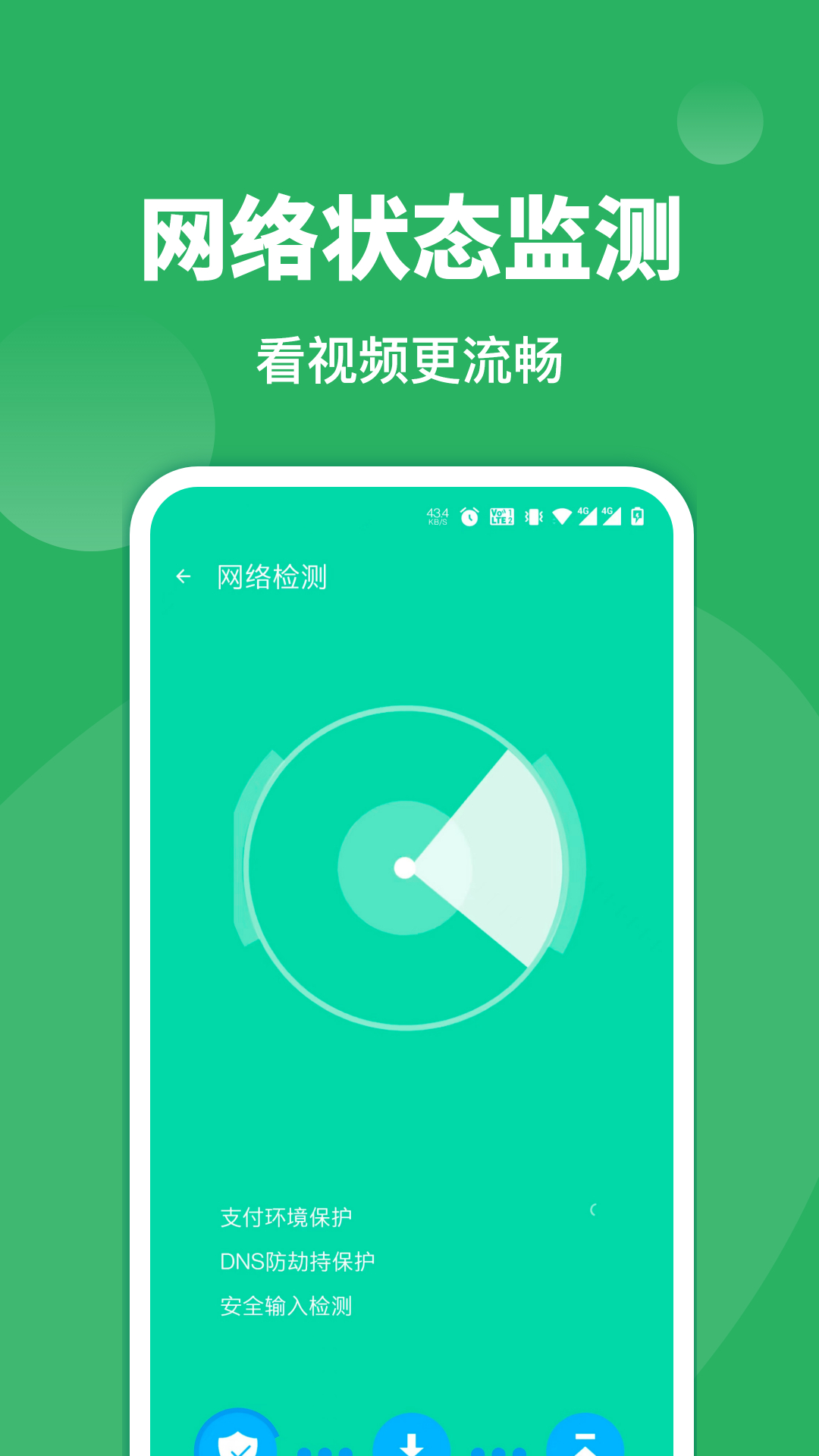 青柠内存助手