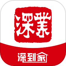 深到家