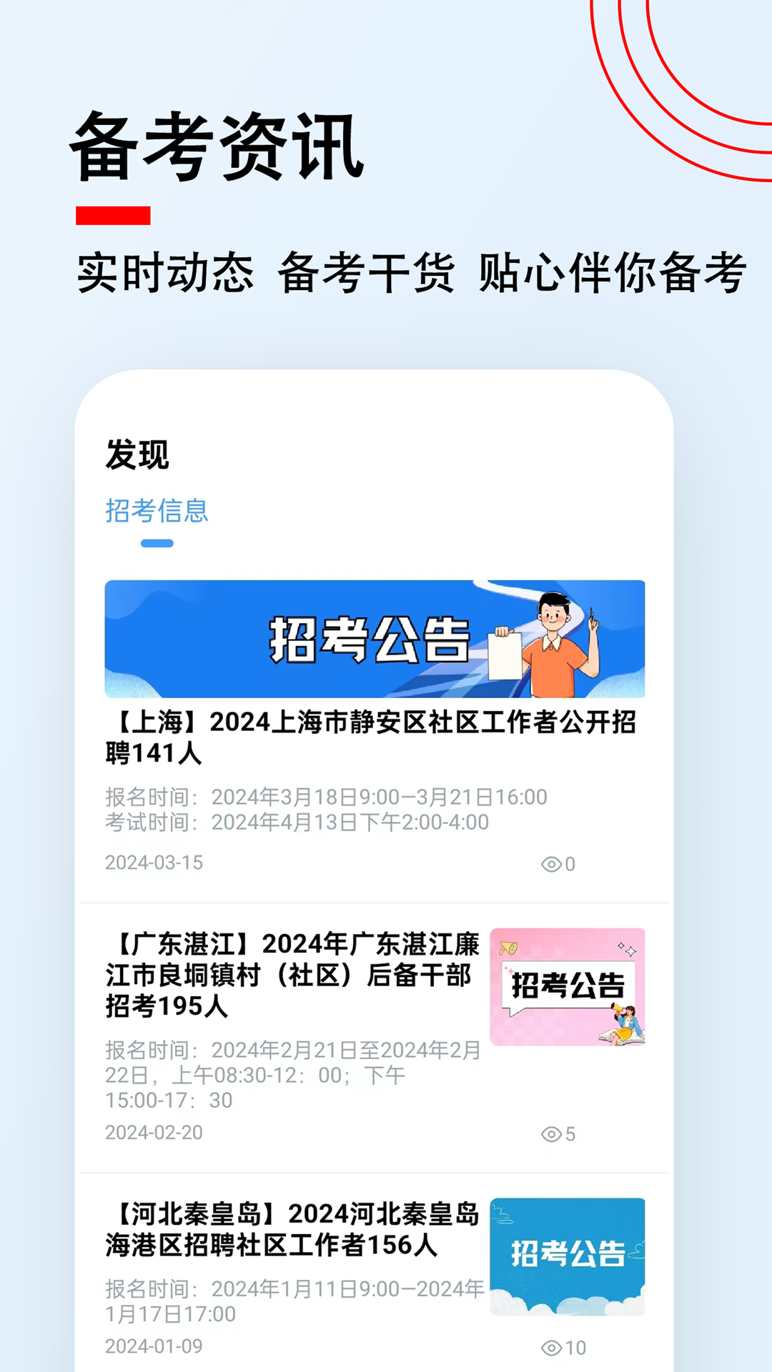 社区工作者题小宝