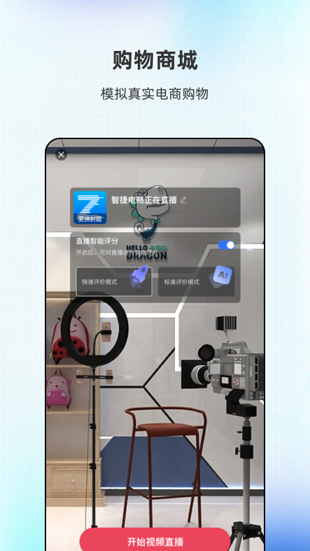 掌上智捷