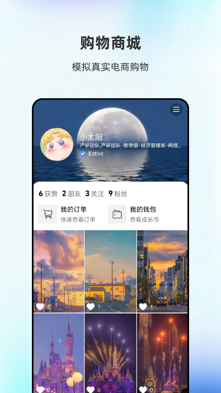 掌上智捷