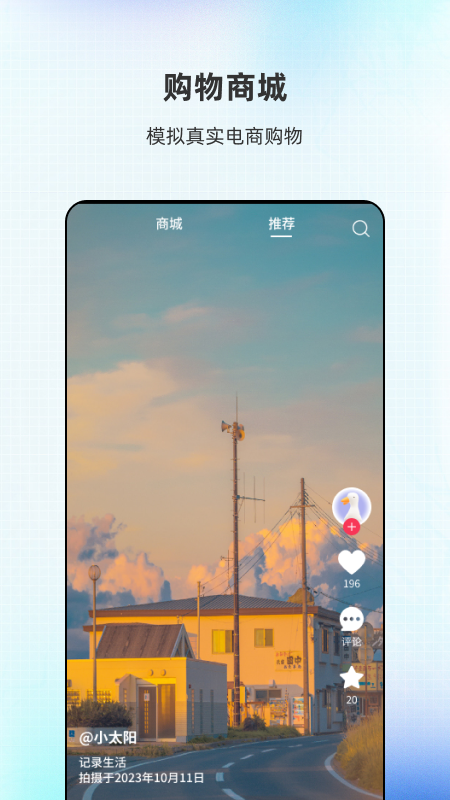 掌上智捷