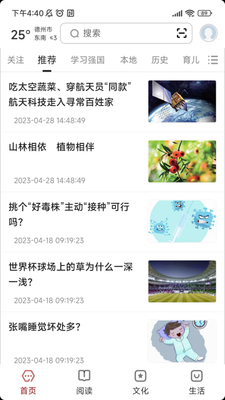 数字德州