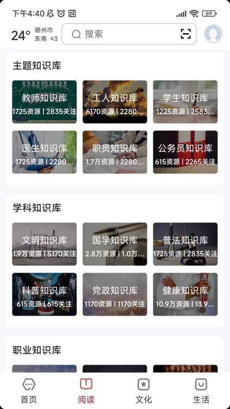 数字德州