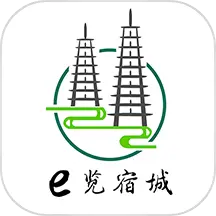 e览宿城
