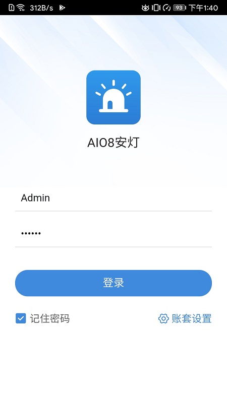 aio8安灯