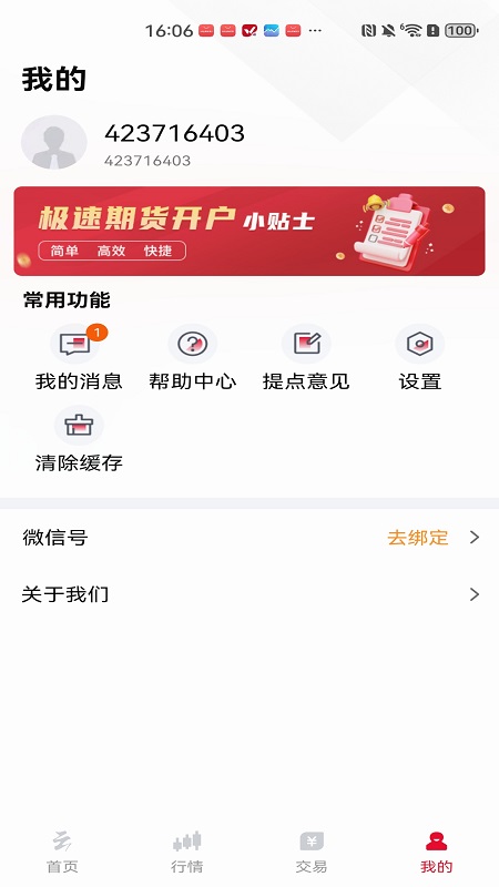 云期通