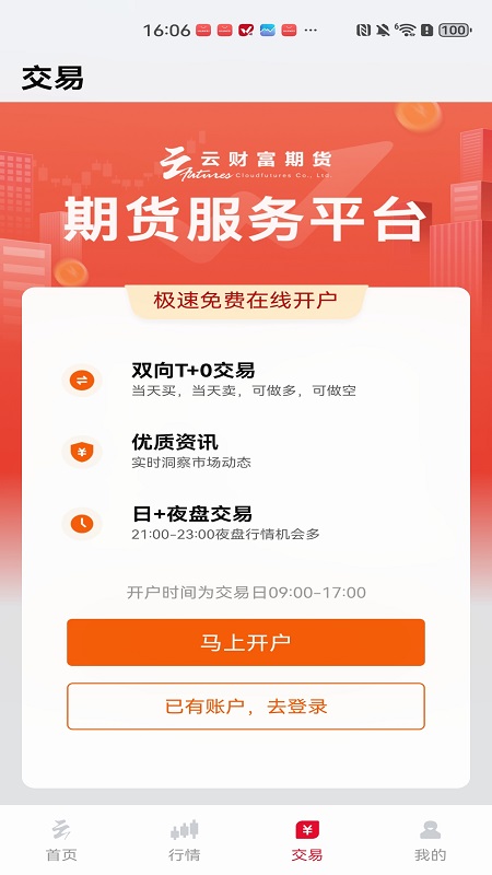云期通