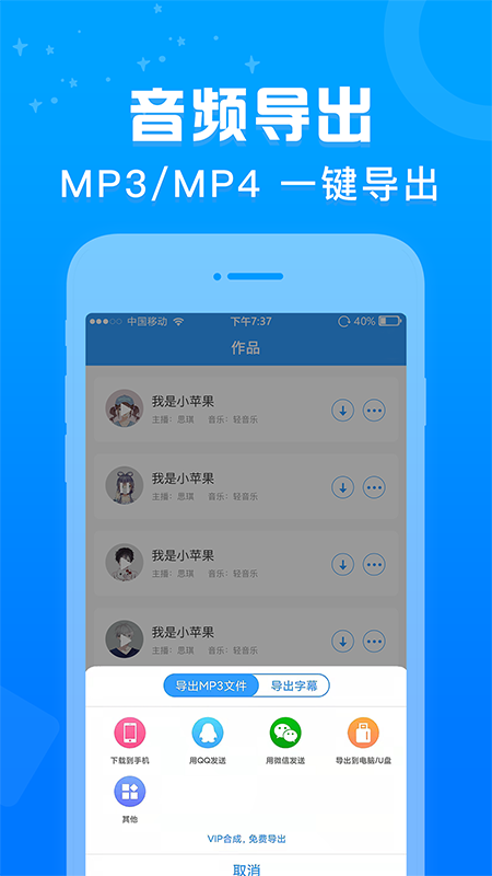 促销广告配音