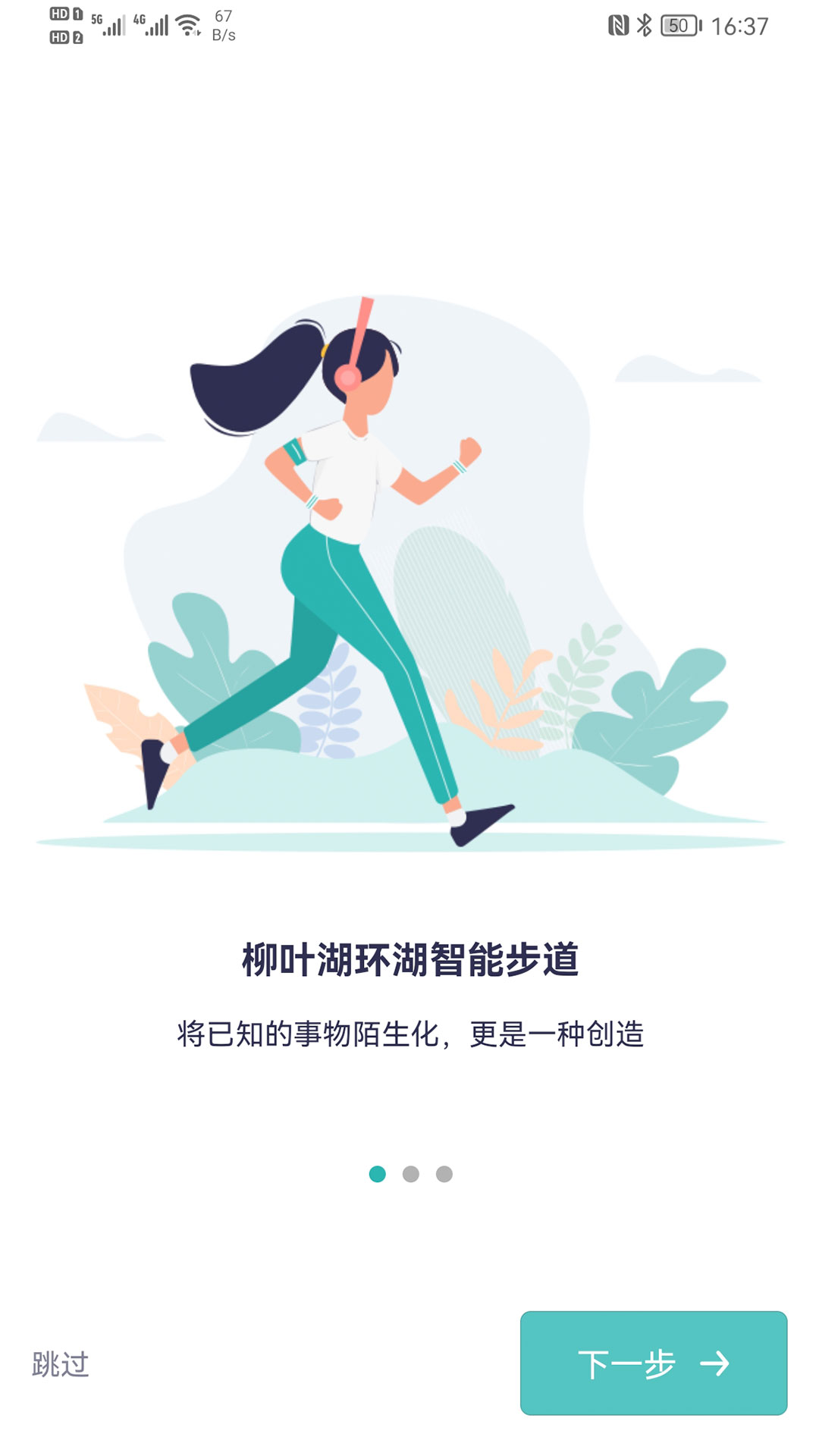 智慧德马