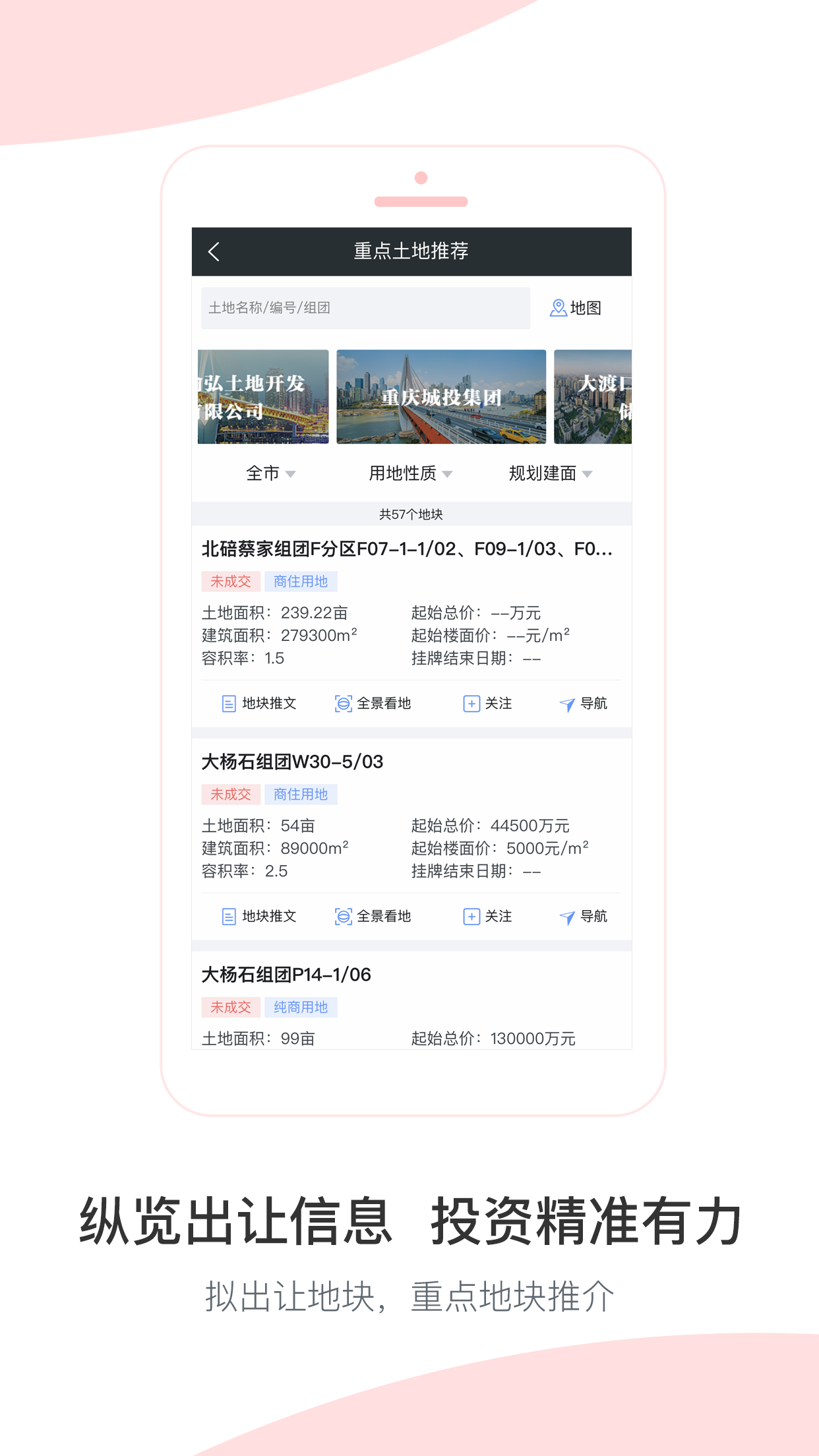 渝地云