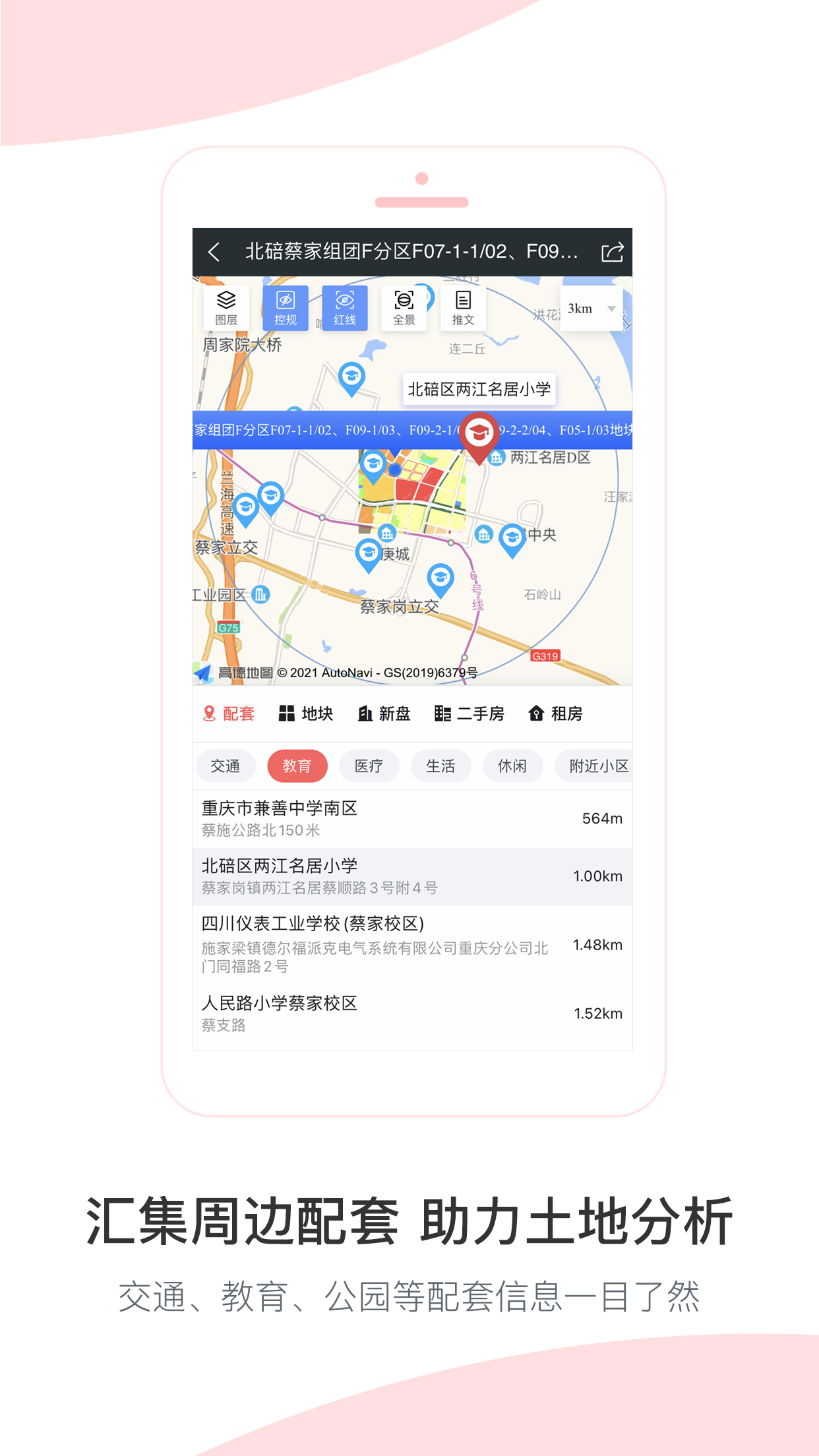 渝地云