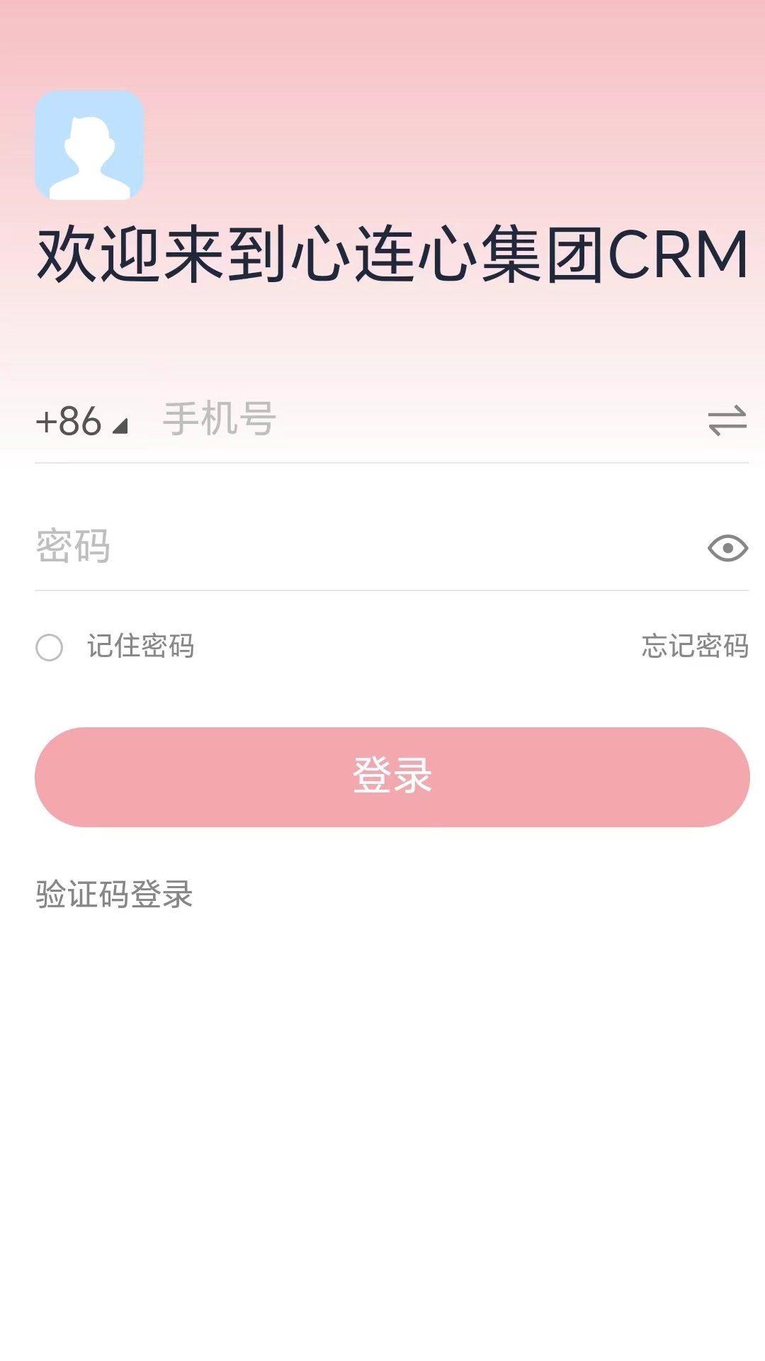 心连心集团crm