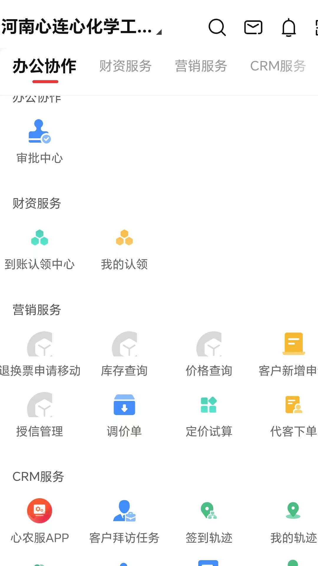 心连心集团crm