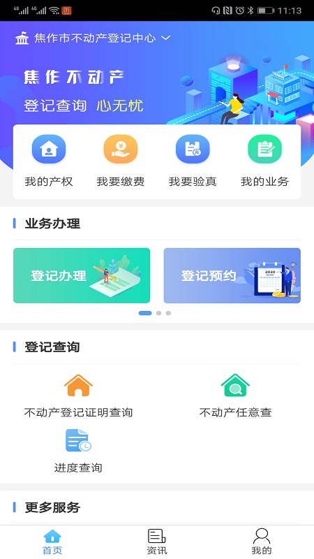 焦e登