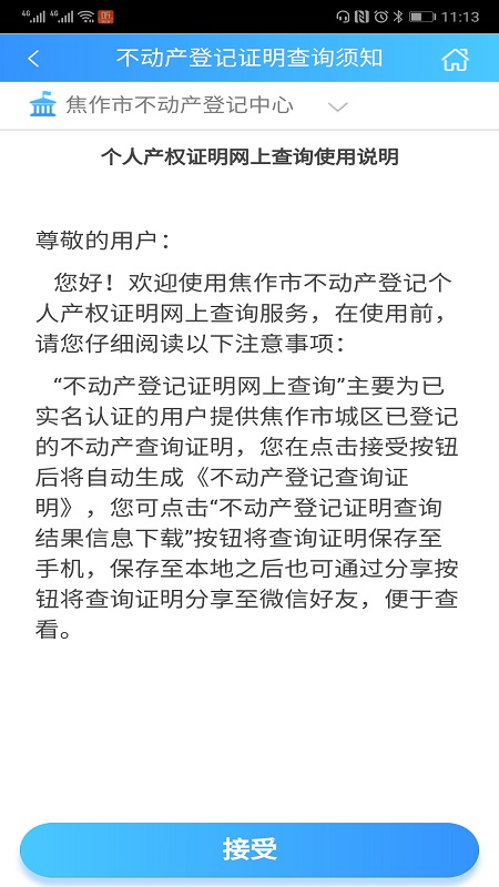 焦e登