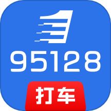 95128打车司机端