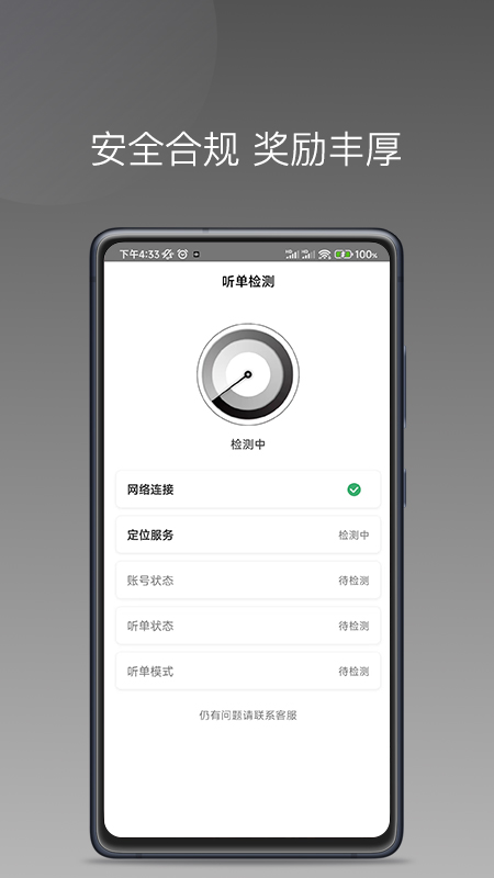 伙力司驾