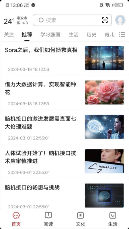 数字泰安
