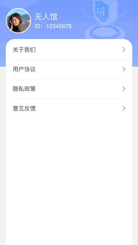 智能上网仪