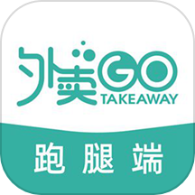 校园外卖go跑腿系统