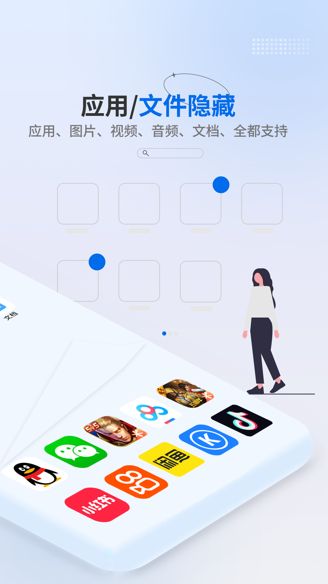 多翼隐藏