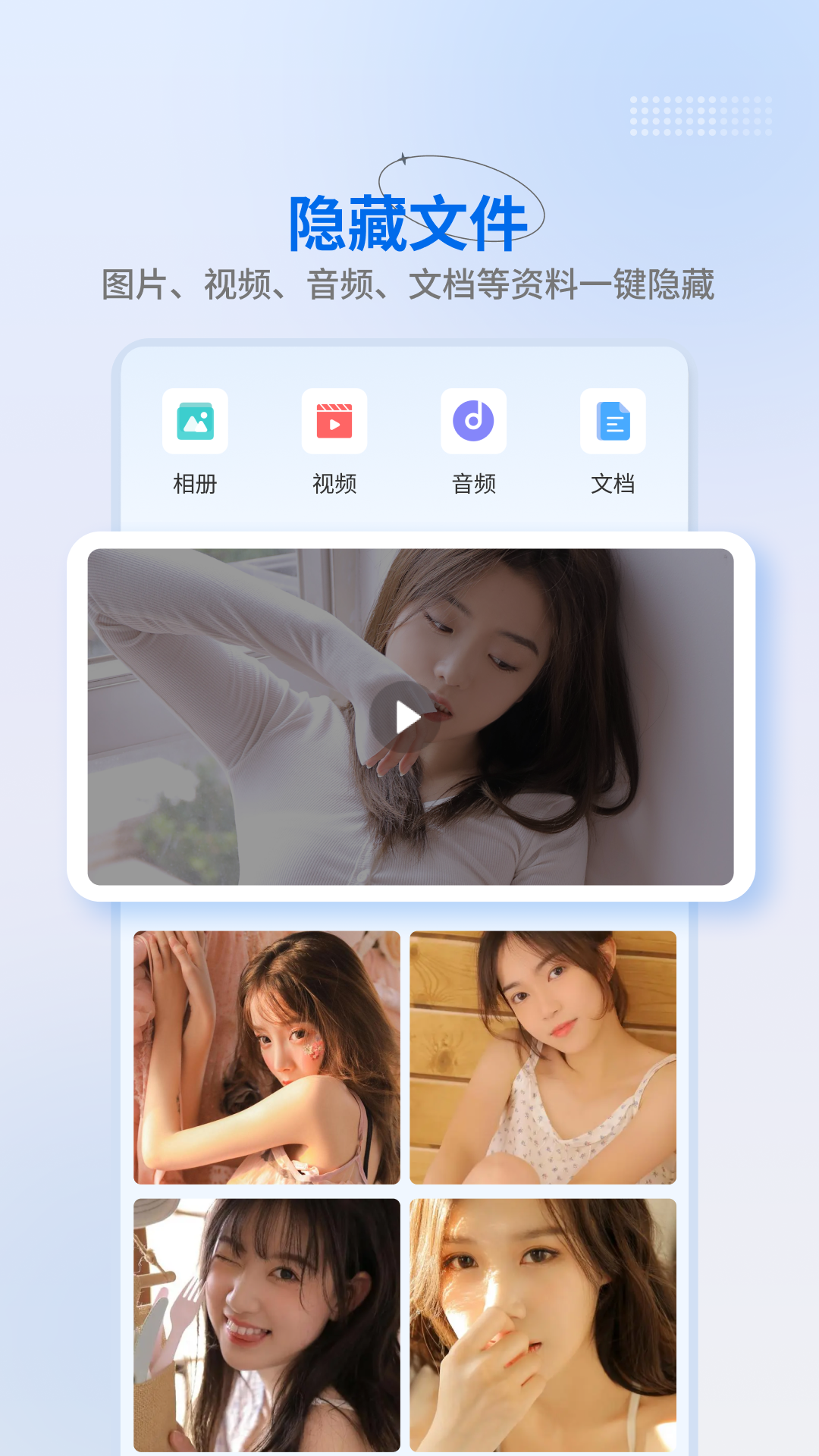 多翼隐藏