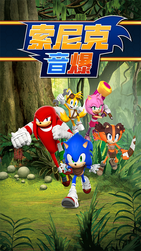 索尼克音爆