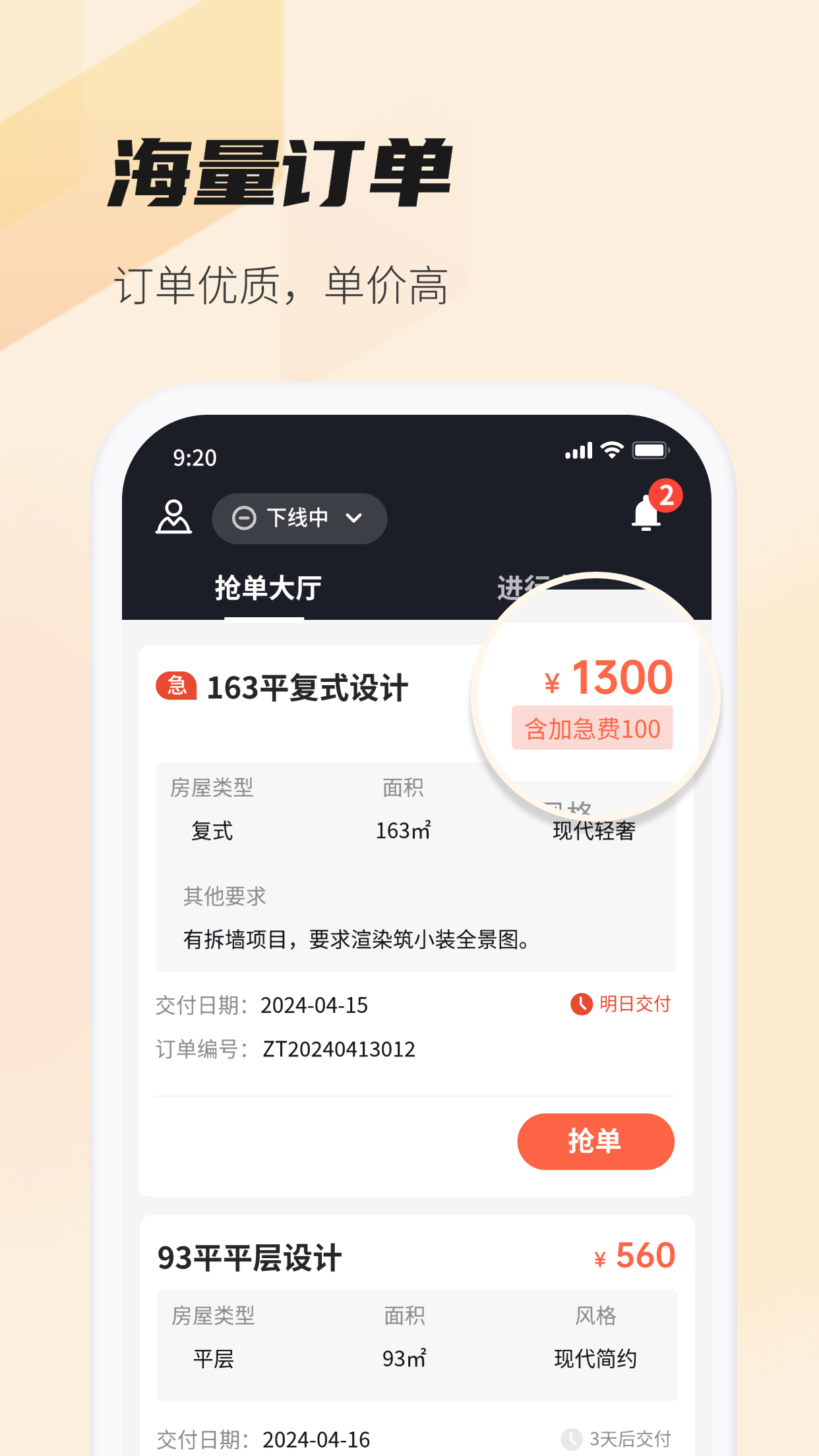 每屋美搭设计师