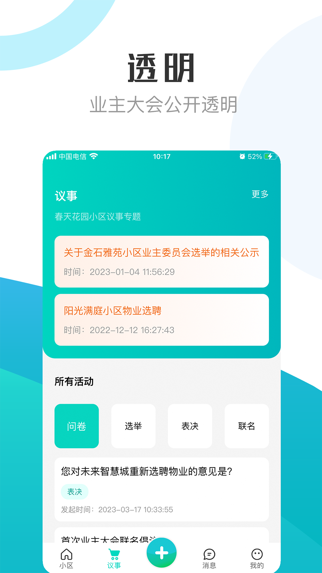 繁昌业主