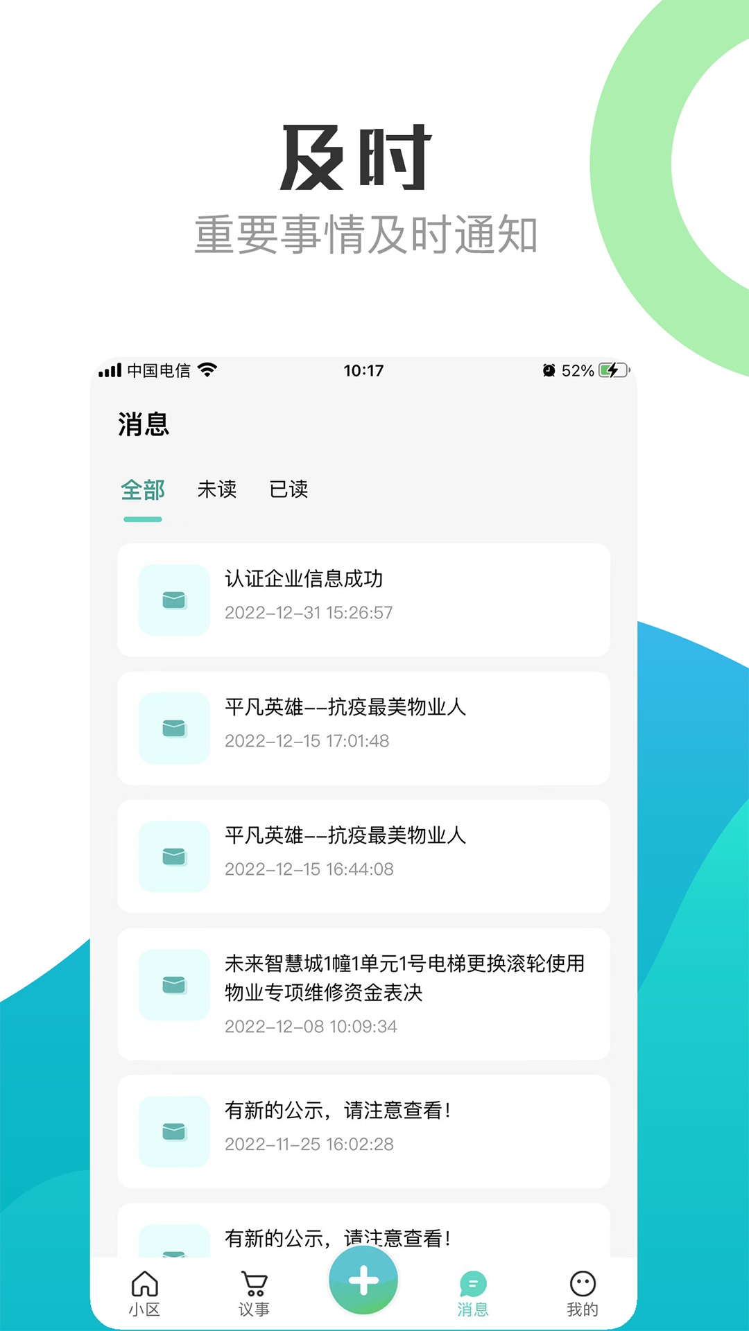 繁昌业主