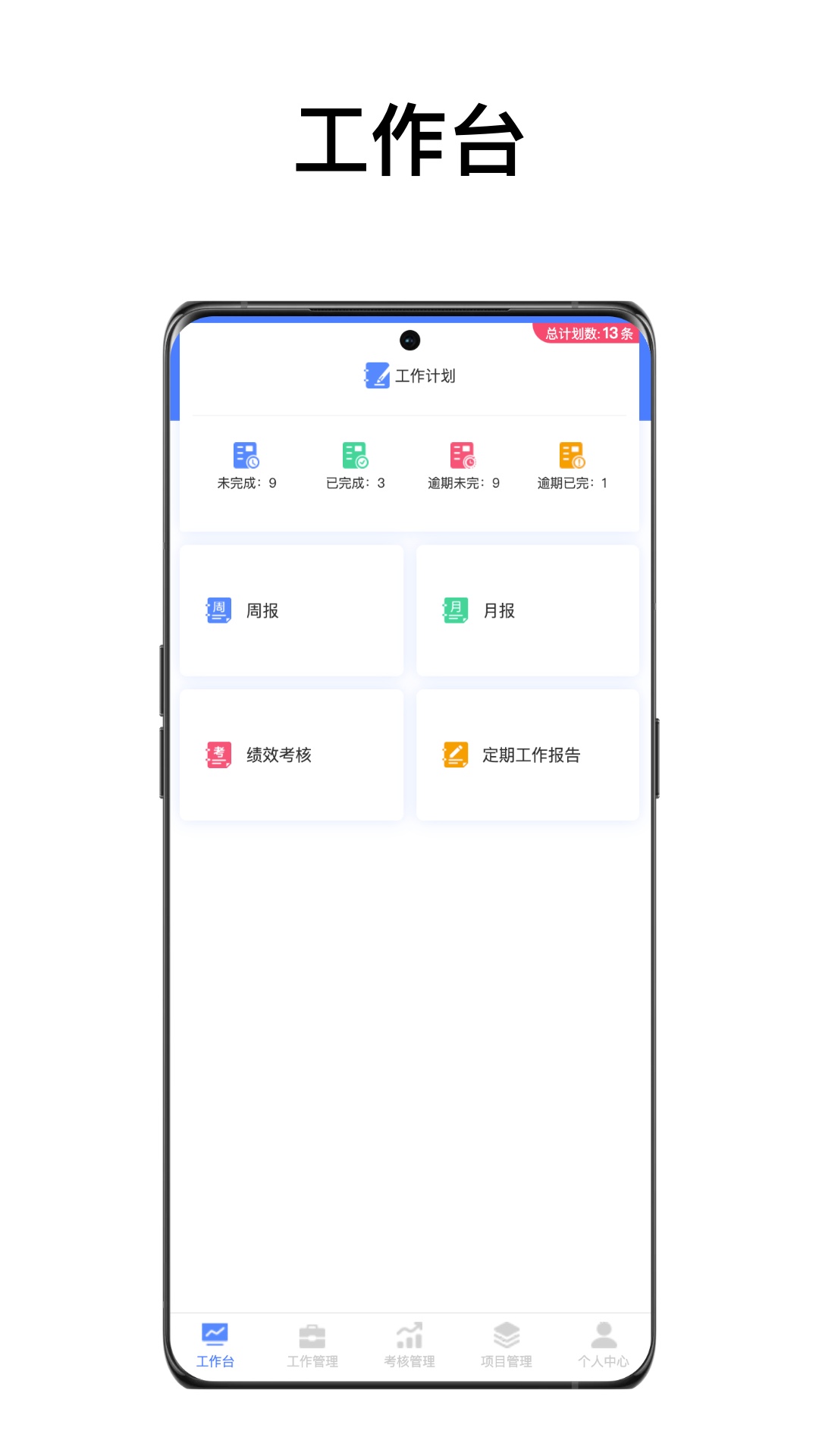 ioa智能办公系统