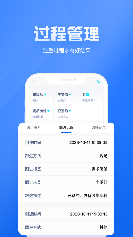 展业之家