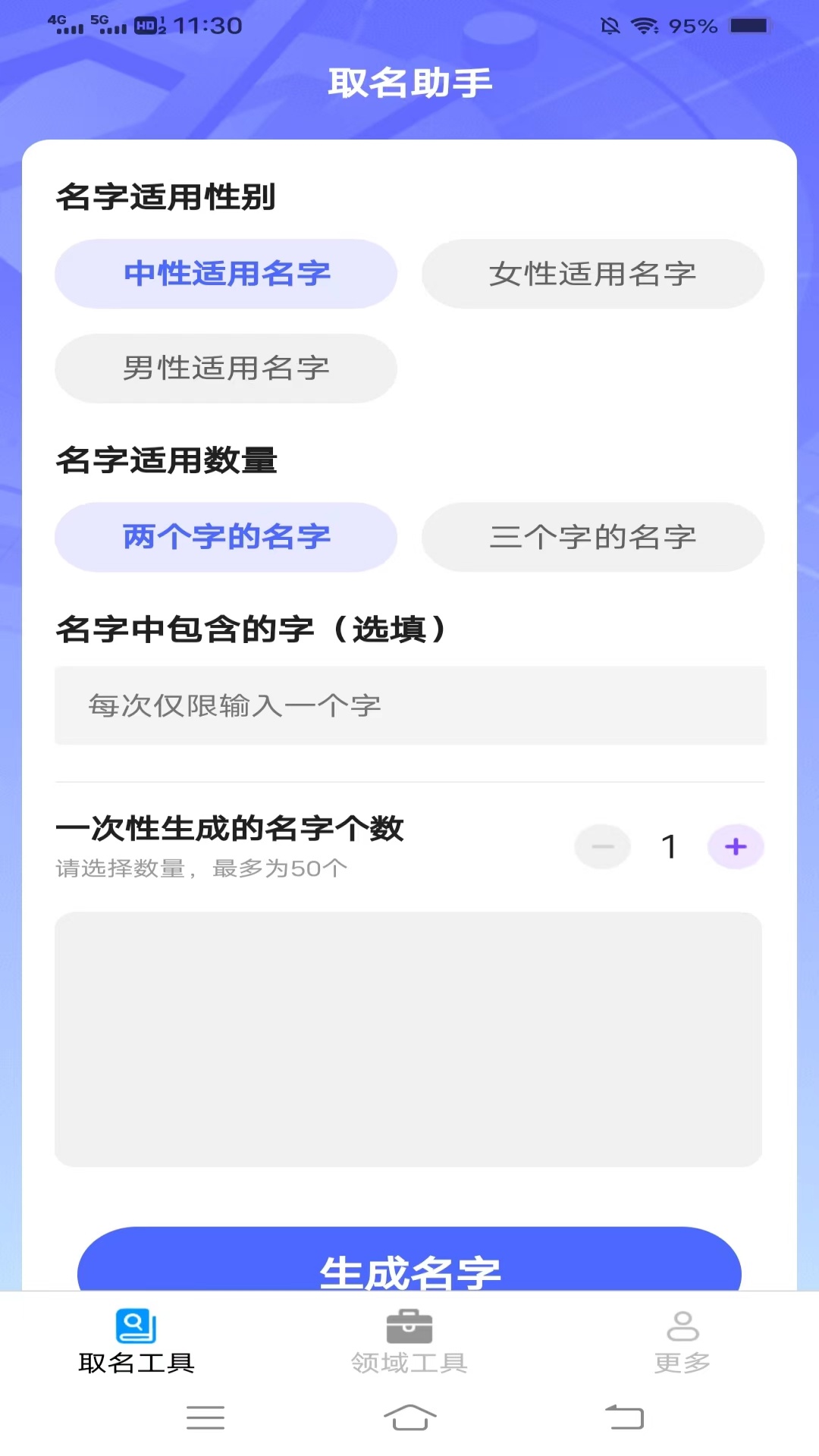 卓越工具宝