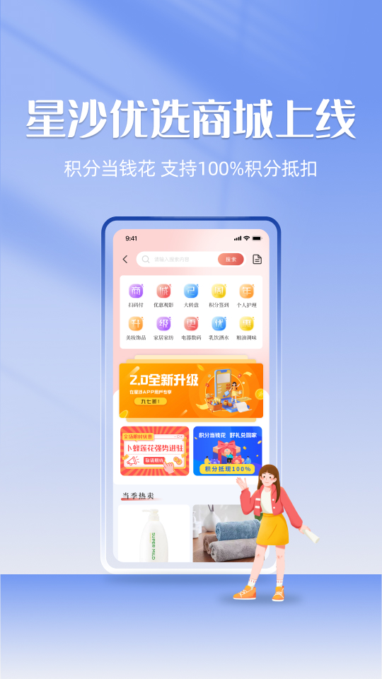 在星沙