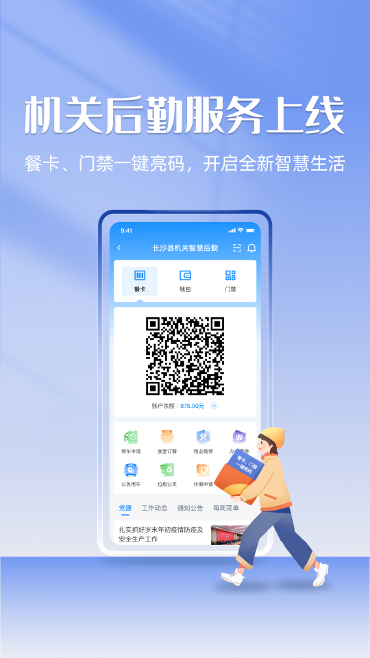 在星沙