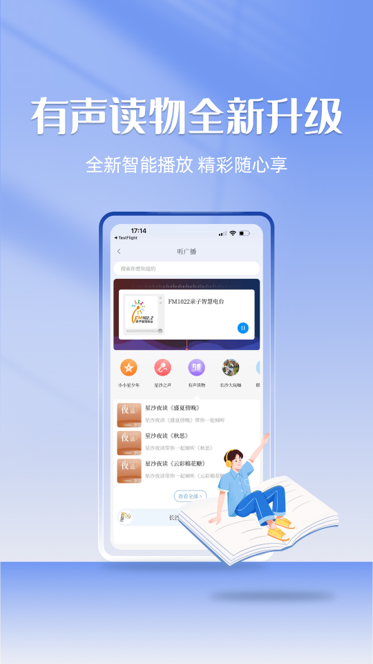 在星沙