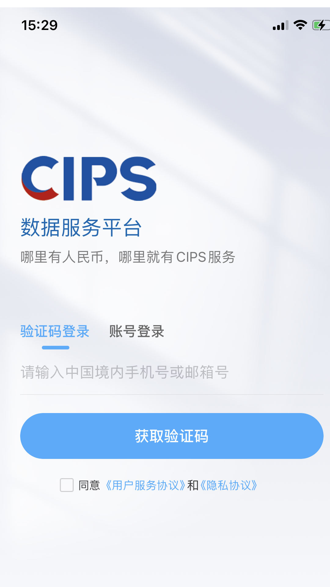 cips数据服务