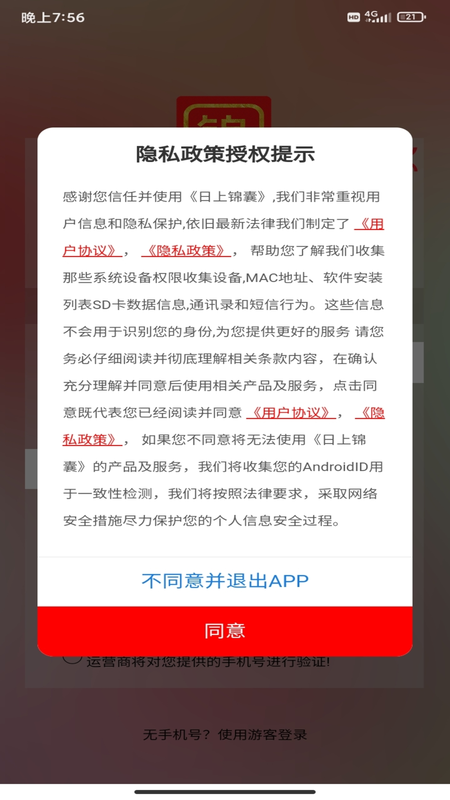 日上锦囊