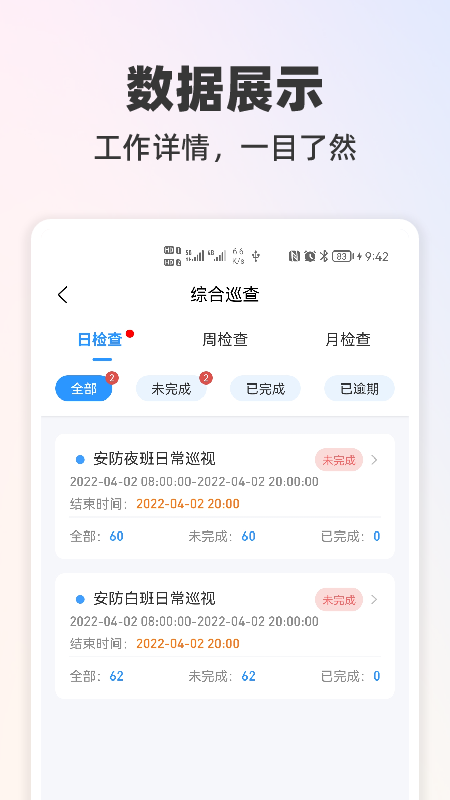 物业号7