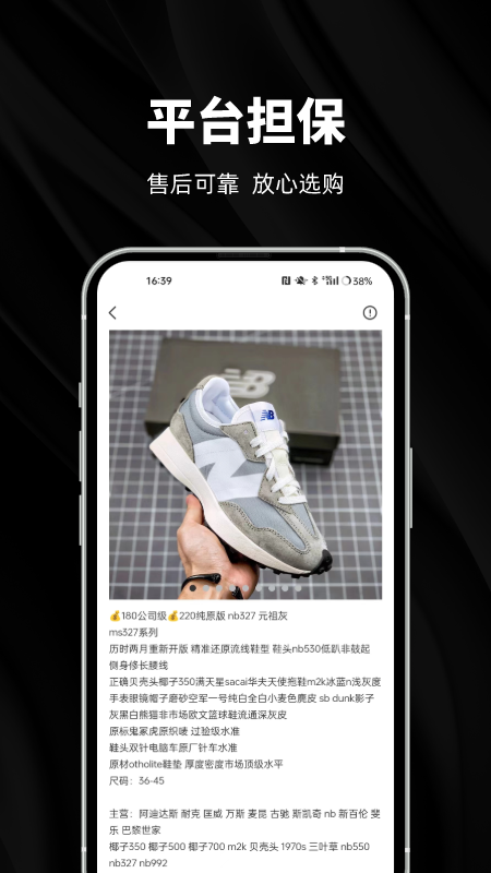 货源网